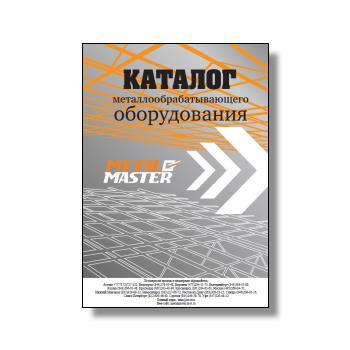 Məhsul kataloqu marka MetalMaster